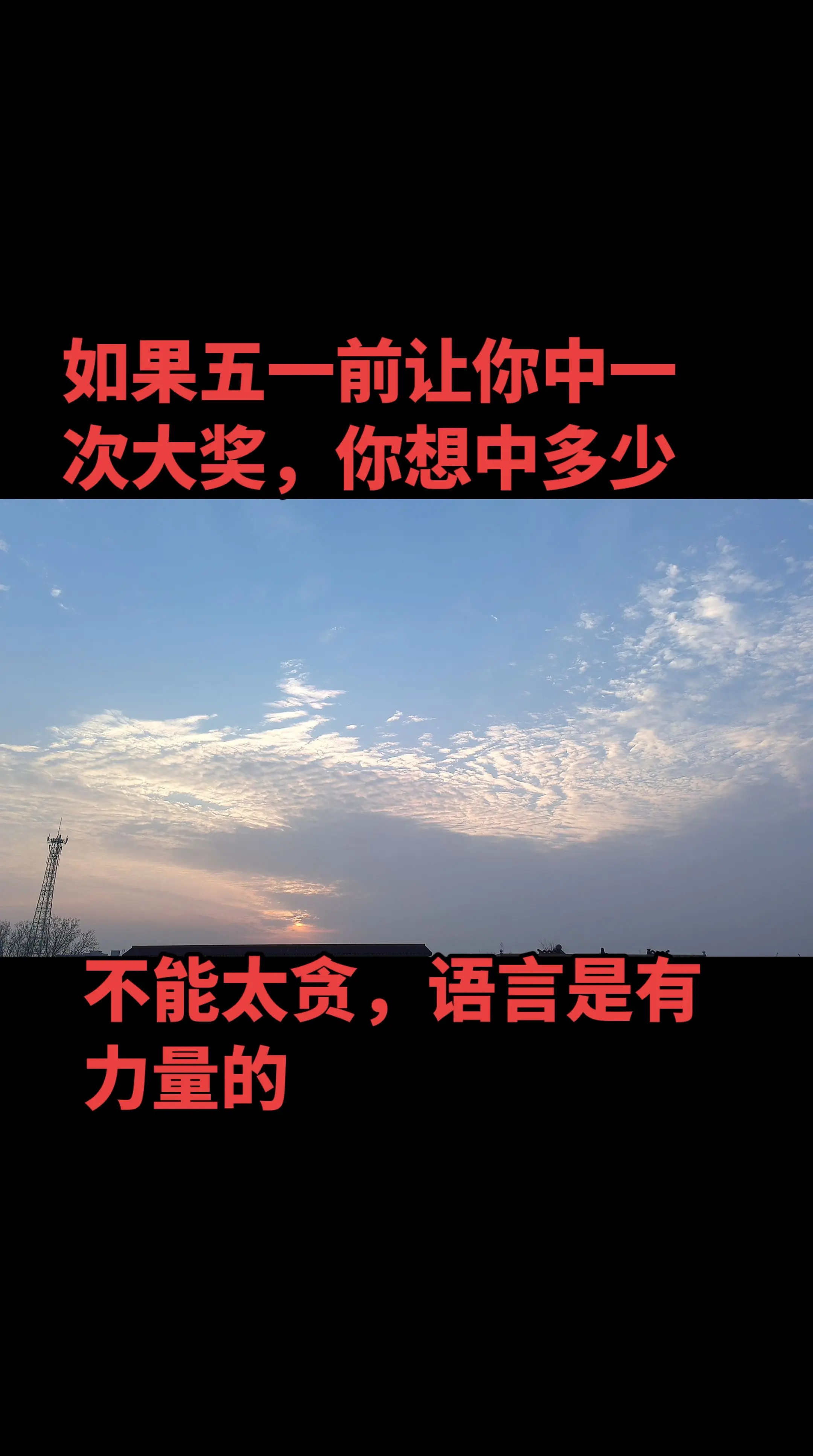 我的期望是够花就行，你呢？