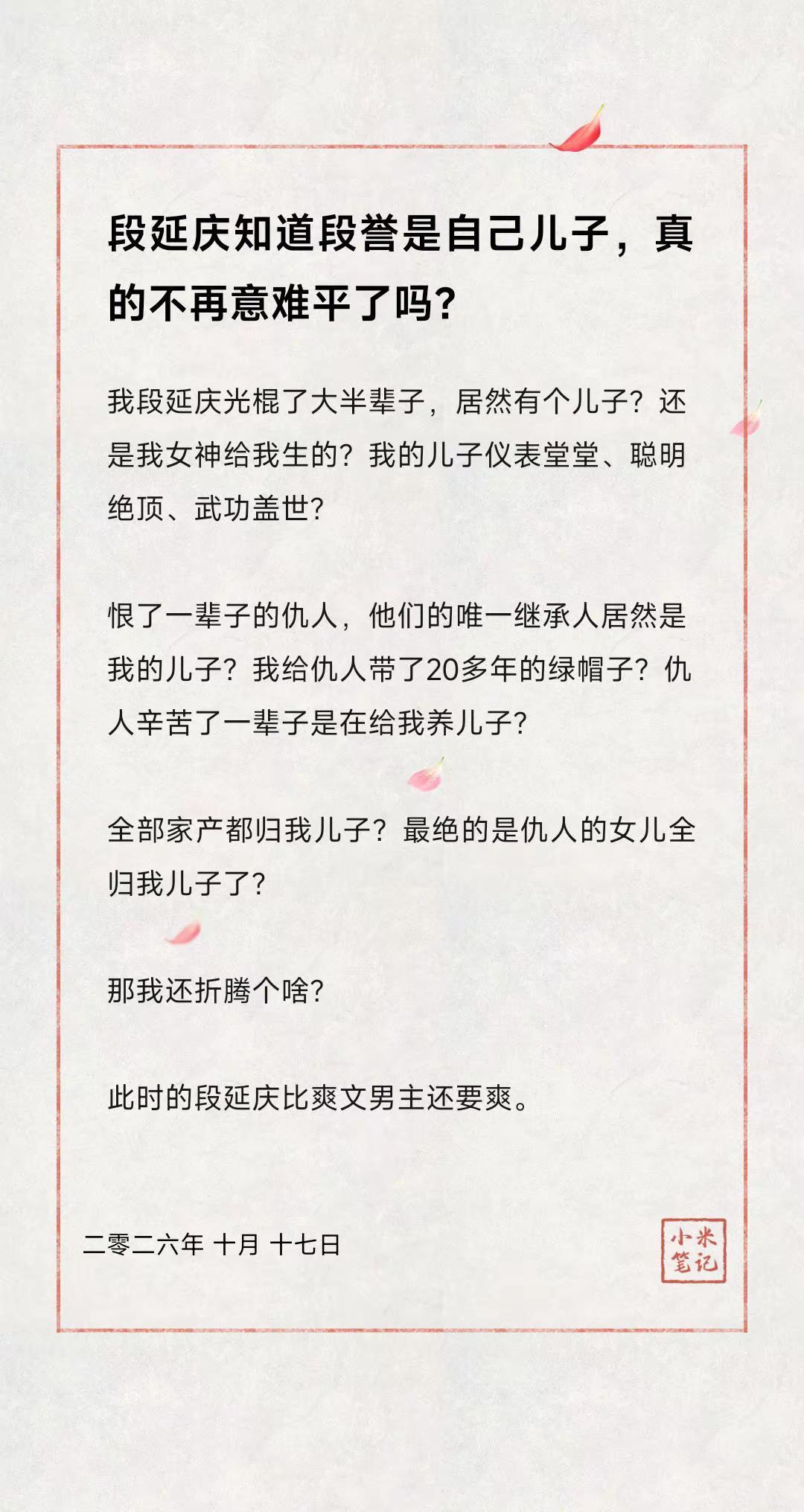 段延庆知道段誉是自己儿子，真的不再意难平了吗？