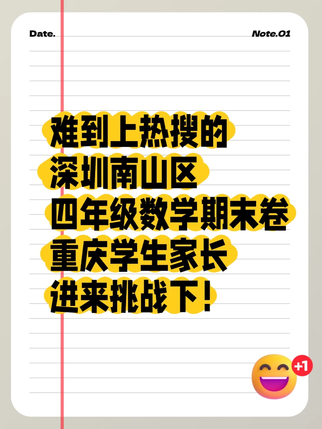 重庆有哪个区的四年级数学，能有这个难度？