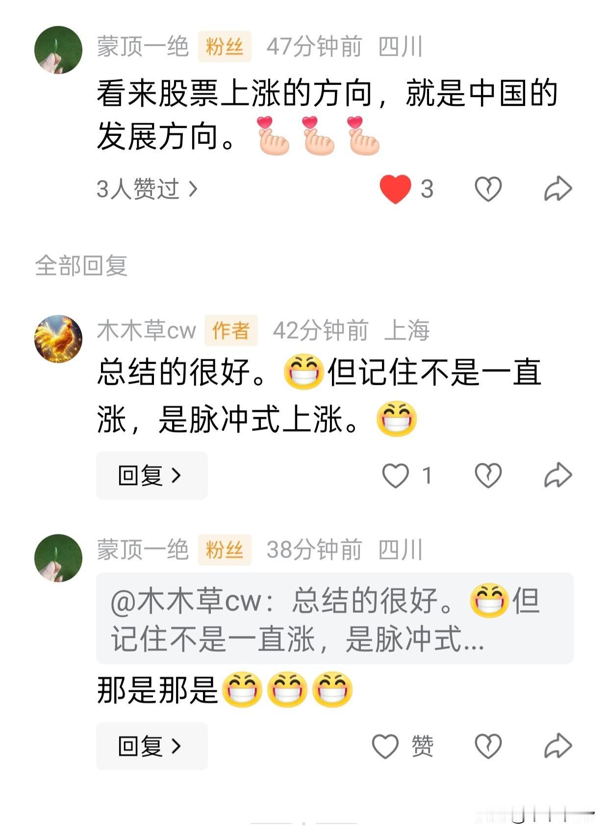 我的粉丝总结能力越来越强了。[赞][赞][赞]
那么透过这个话题，我们说说科技股