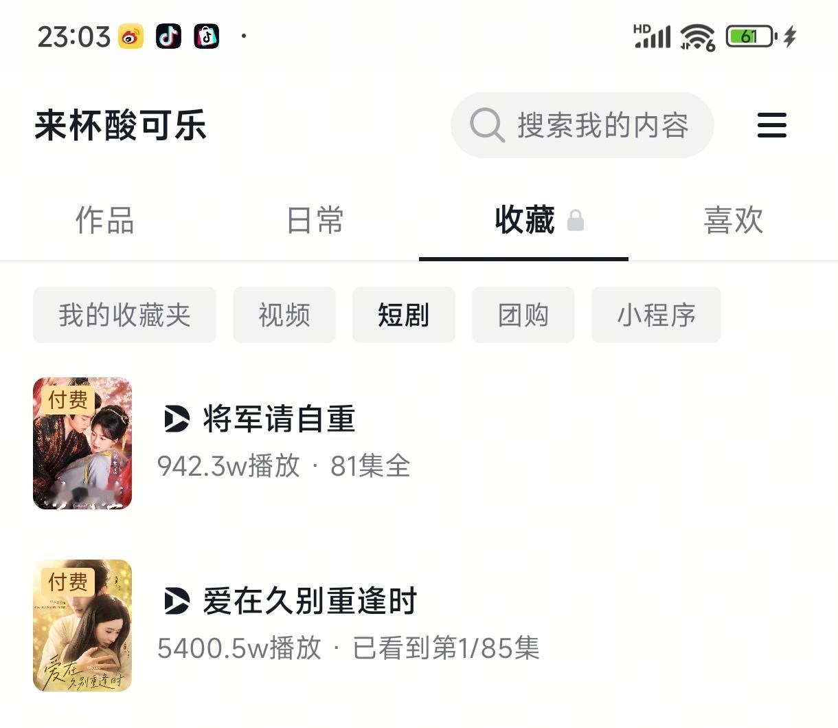 新剧首日实时数据截止23点《爱在久别重逢时》孟娜 沉思［84集 166分钟］收藏