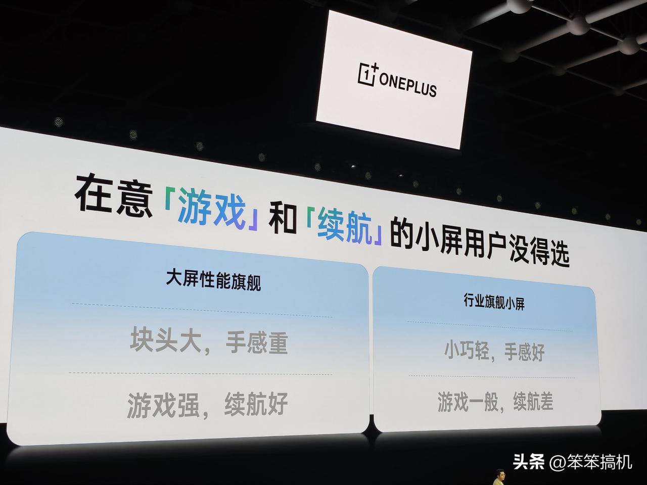 说到2025年的小屏旗舰，那必有一加13T的一席之地，今天发布的一加15T将迎来