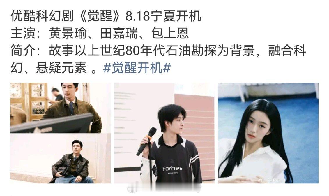 包上恩资源这么好？都能搭黄景瑜了