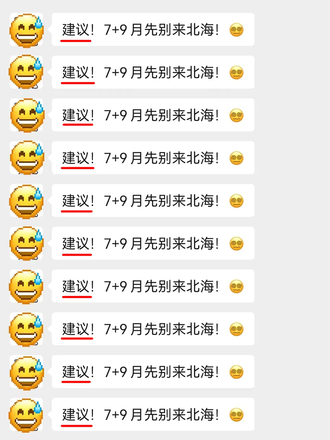 建议！7+9月先别来北海😵能劝一个是一个