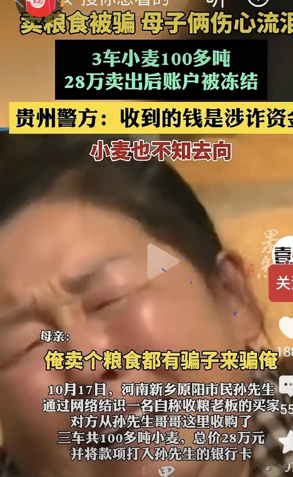 我的天哪，卖个粮食都能被骗，不可思议，100多吨麦子没了，
农民实在太不容易了！