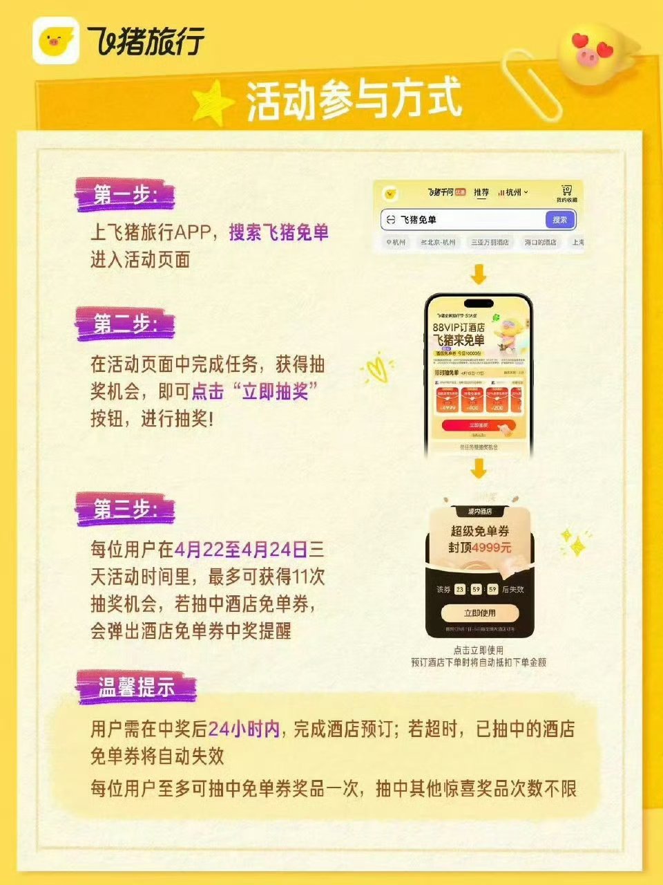 旅行不一定非要奔赴远方，穿梭城市街巷、拥抱本地烟火，也是独属于假期的浪漫。无需长