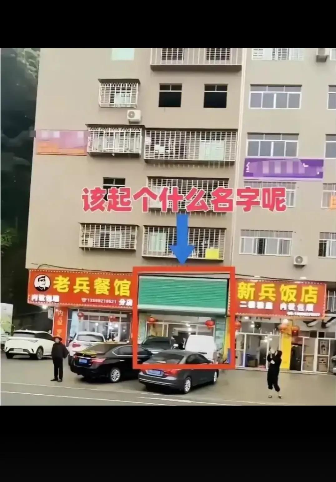 这该开个什么店呢？？？？