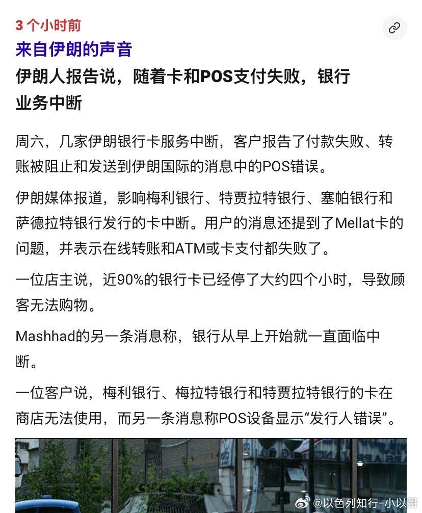 银行都这样了知道伊朗为什么愿意让步和美国达成协议了吧。经济不行，金融崩溃，国家运