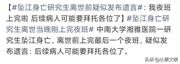 疑似失联女同学的遗书流出！
遗书中讲述了自己是怎么样被导师逼迫到精神崩溃，最后跳