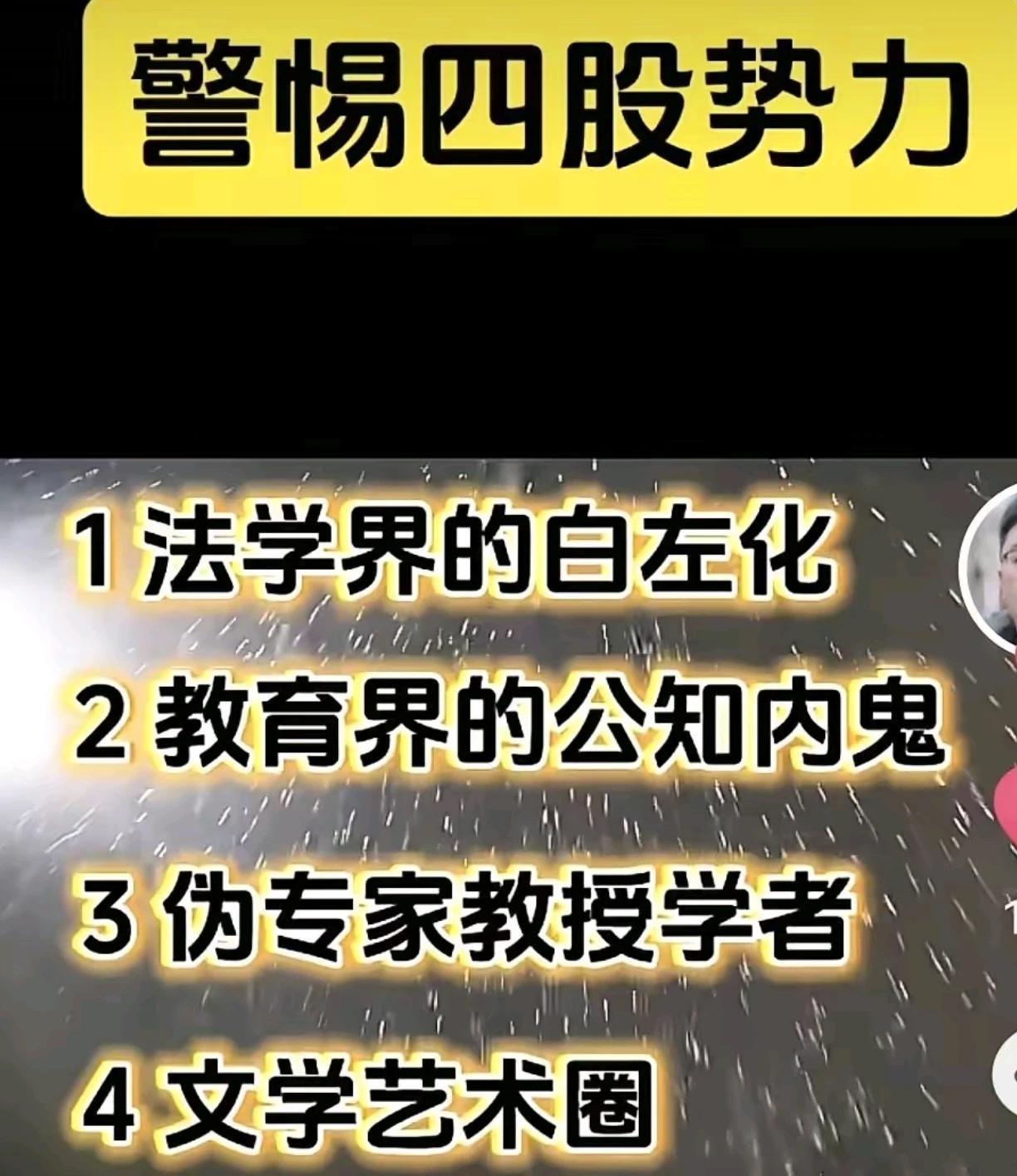 其实还有一个势力影响巨大，就是假冒伪劣心理学，在中国不断的传播中国家庭有罪，中国