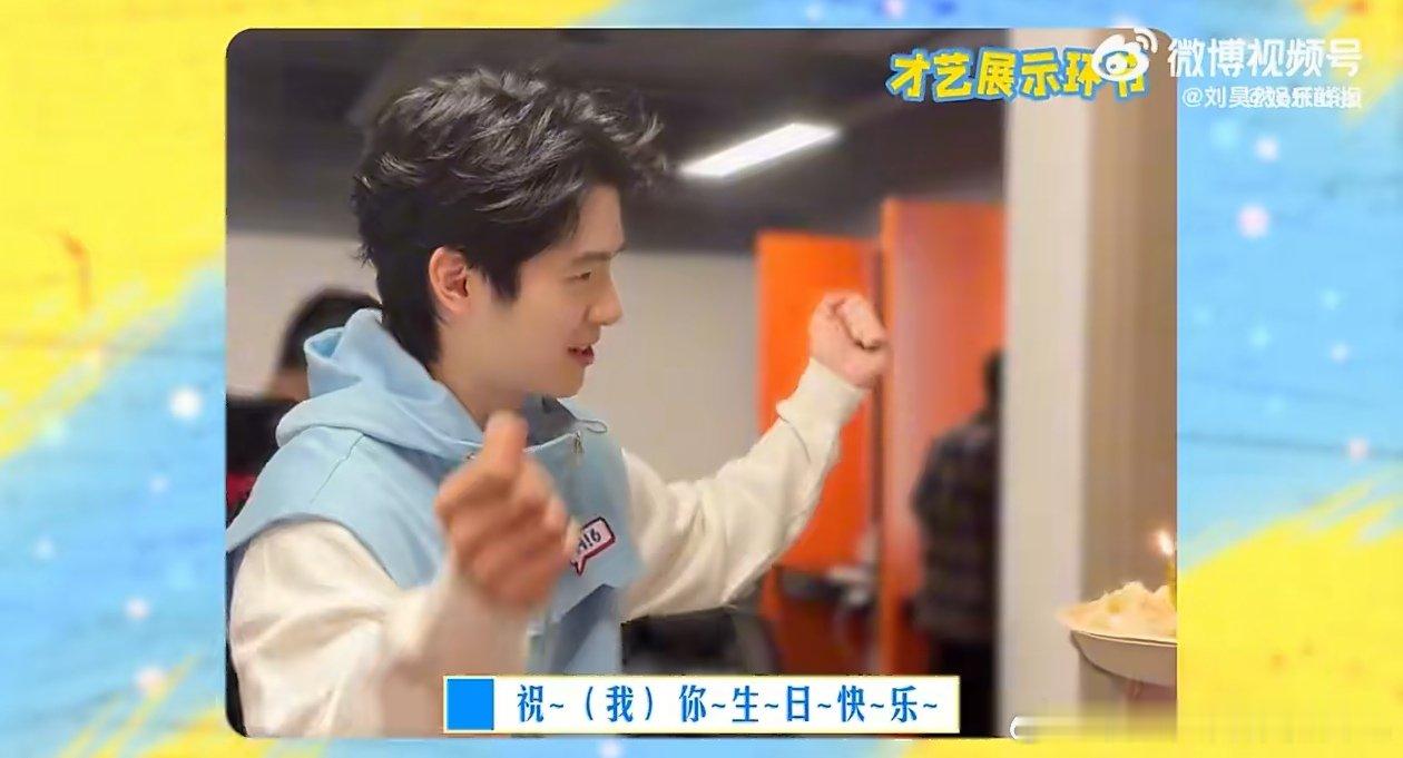 刘昊然用饺子给董子健庆生你好星期六 刘昊然太有心啦！在节目录制时还不忘给董子健煮