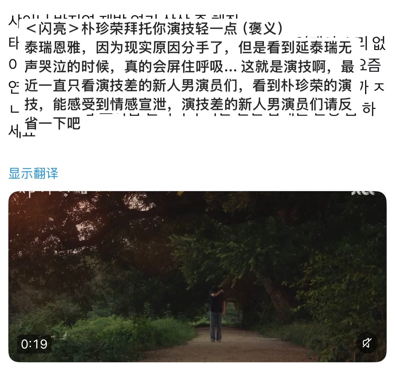 韩剧闪亮 第3集分手场面我非常喜欢这部剧是因为编剧真的很注重感情的刻画，26年竟