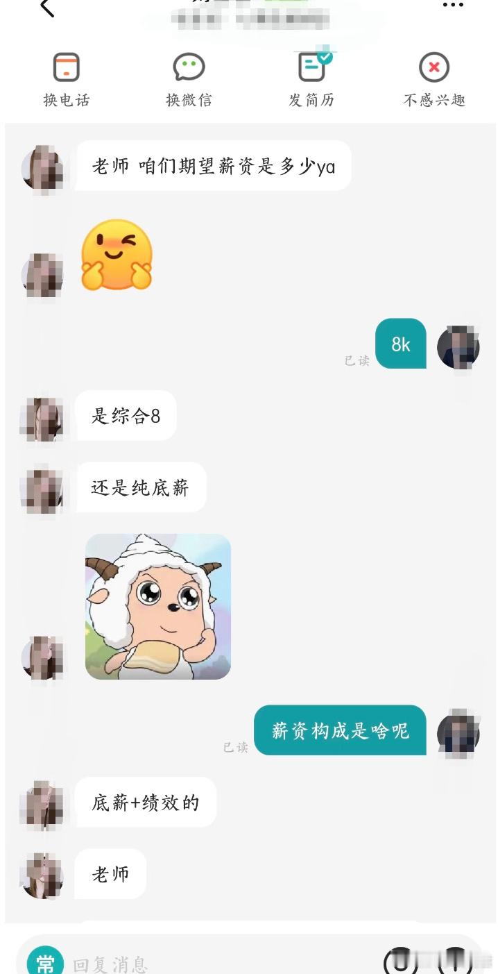 找工作很难遇到这么坦诚的HR 