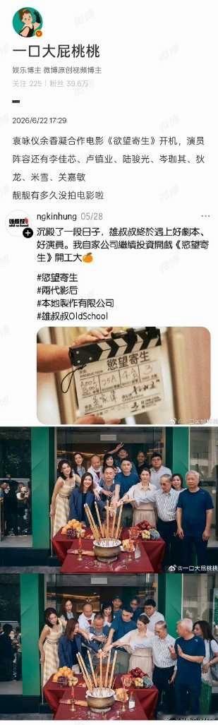 袁咏仪新电影开机了，那窝呃的手黄肿么办？