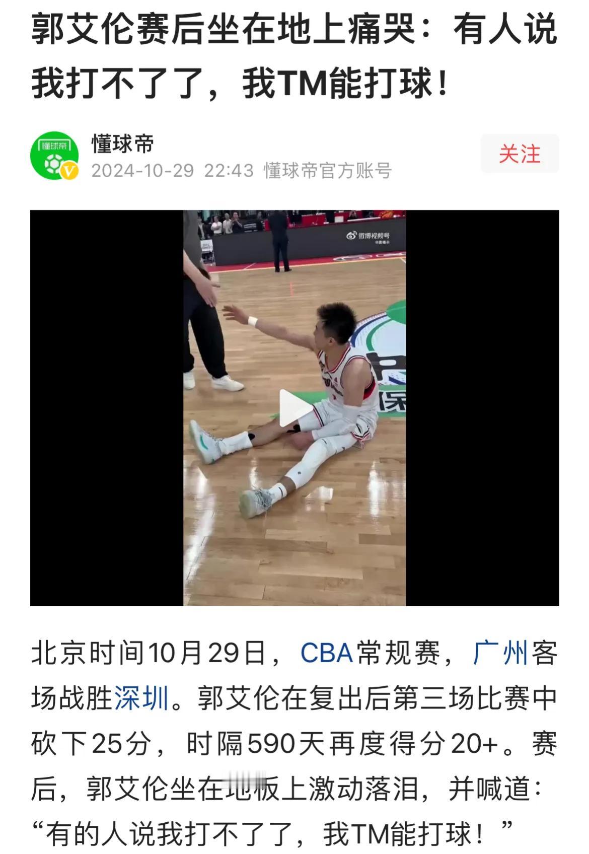 郭艾伦如果当年血书事件没有你多好啊。看看今天中国男篮衰落的样子，不知道你是不是该