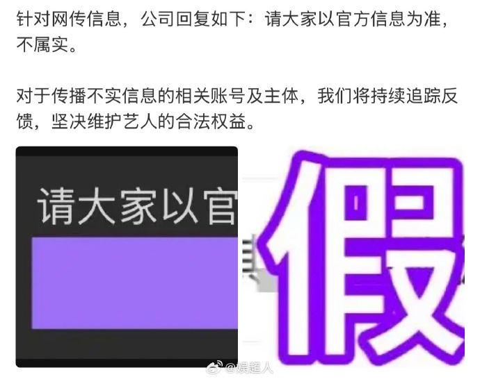 对接否认马嘉祺出演偏偏宠爱 马嘉祺对接否认出演偏偏宠爱！ ​​​​
