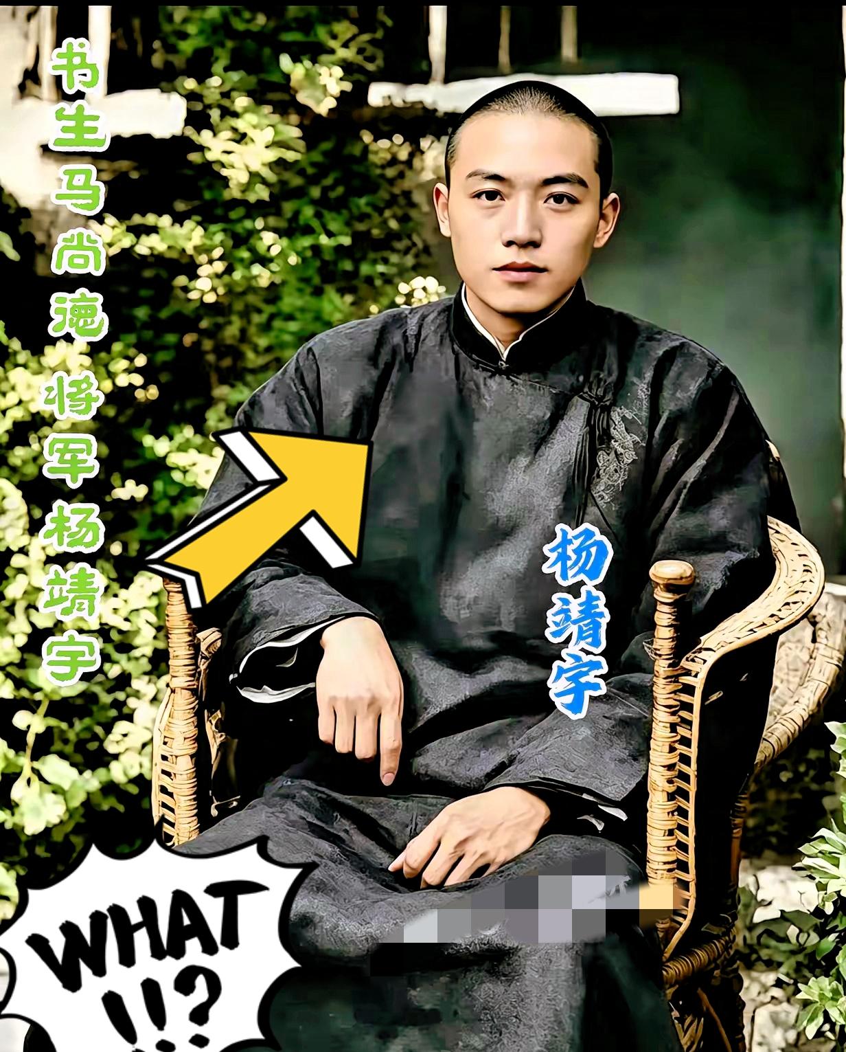 这个英俊的后生，就是21岁的杨靖宇将军，这是他留给家人唯一的单人照。
​一身长衫
