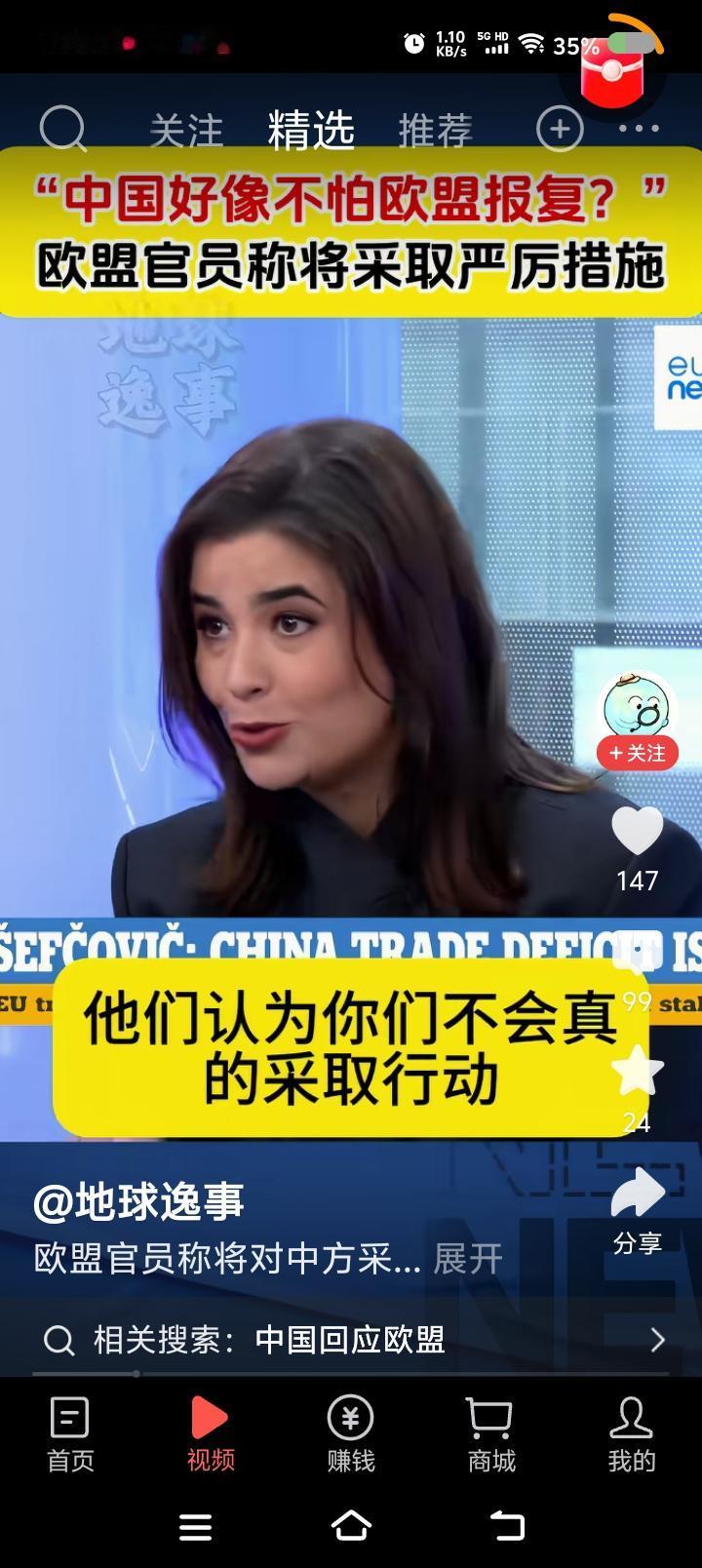 欧盟染上了“美国病”——
网上视频：欧盟某官员声称，必须统一行动，拿出方案，解决