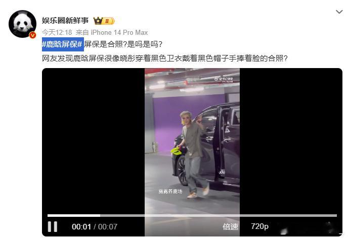 鹿晗屏保  是我断网了吗？他和关晓彤分手了？然后屏保还是关晓彤？ ​​​