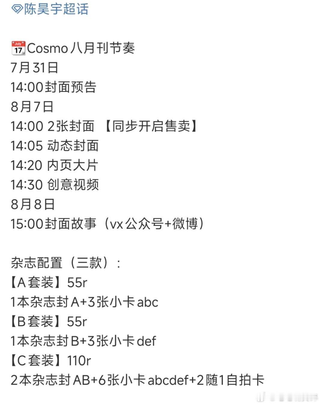 陈昊宇五大来了 ​​​