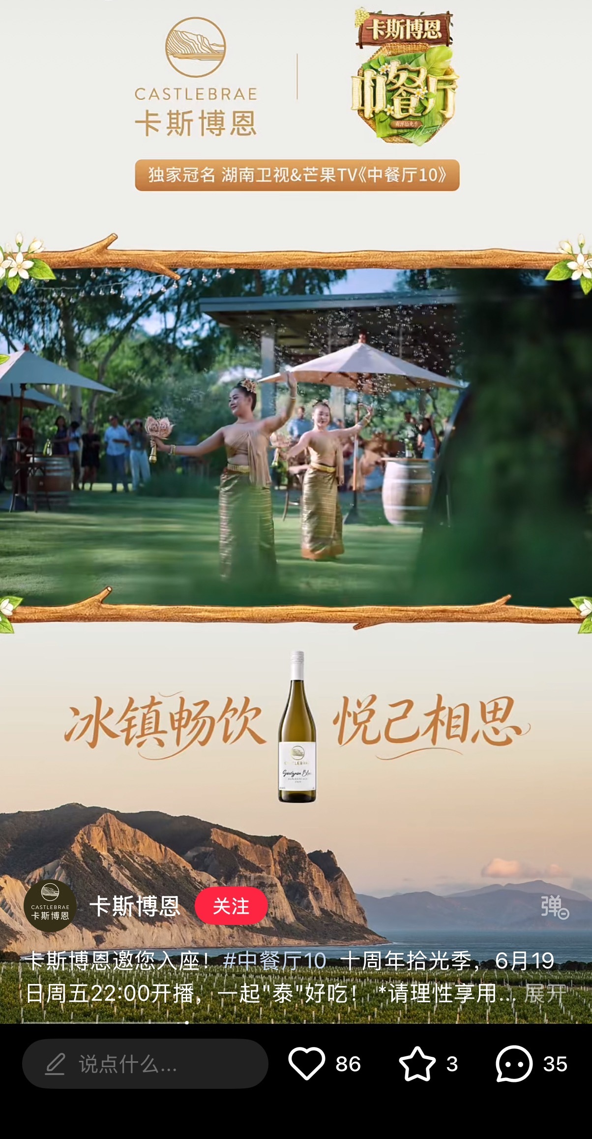 看点广告解解馋王俊凯 中餐厅10