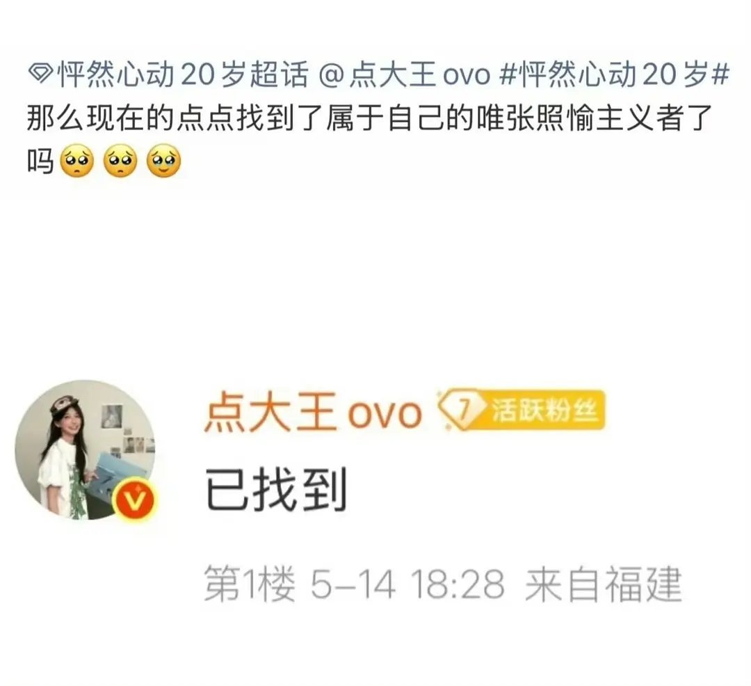 愉阳  |   let‘t 复读愉阳cp怦然心动20岁