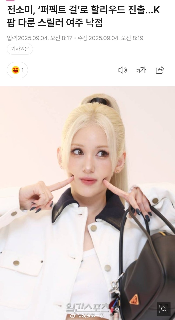 全昭弥首次拍戏全昭弥出演好莱坞电影 ​​​Deadline独家报道：歌手全昭弥将