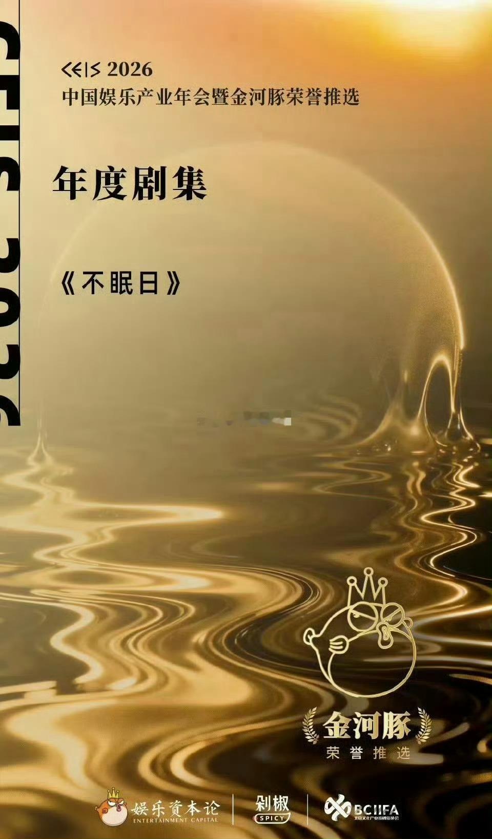 说实话不眠日值得更多的奖项，不管是剧情还是白敬亭的演技。 