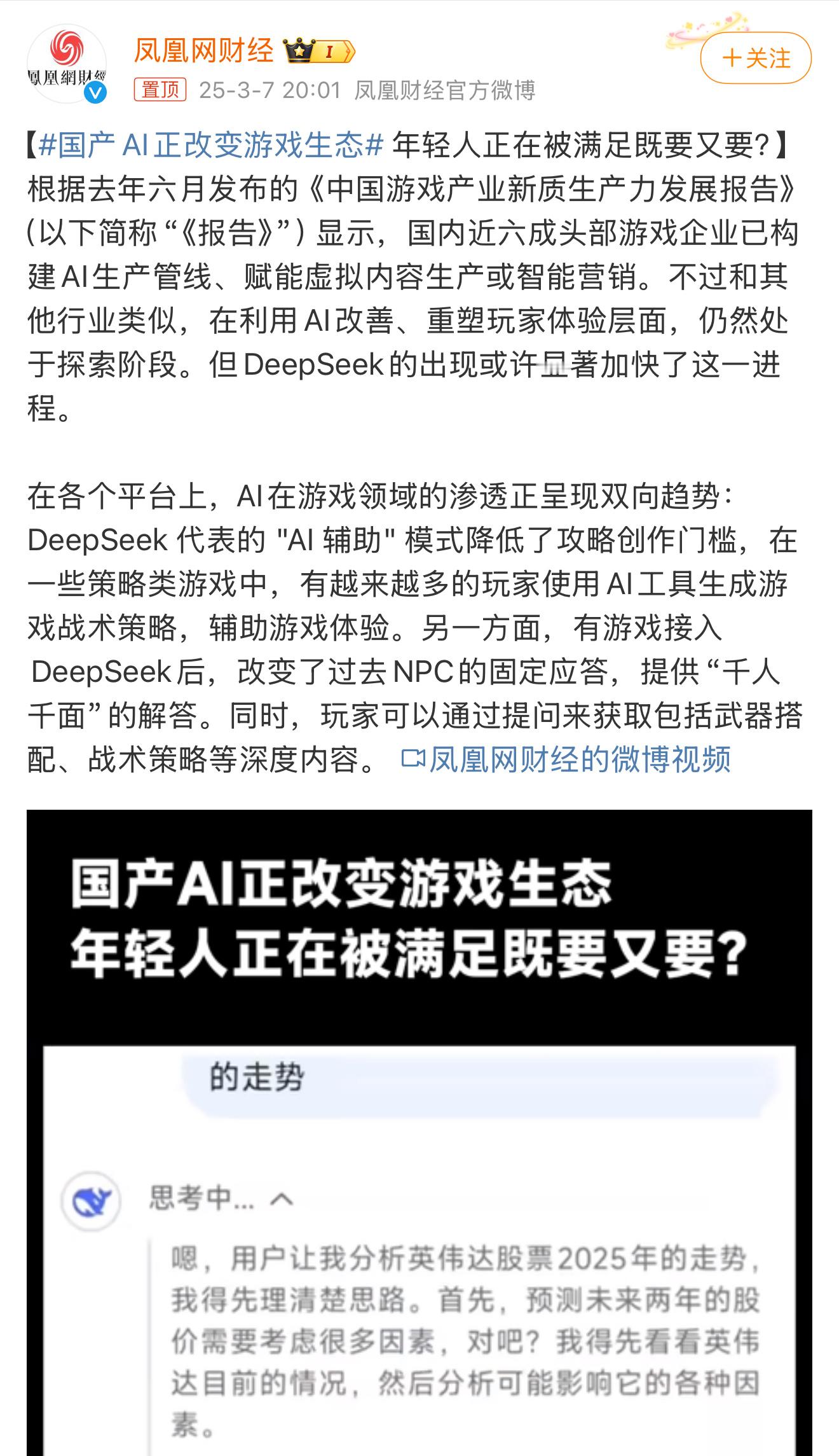 我觉得今年AI赋能真的改变了各行各业，但凡你能想到的互联网行业或者是传统行业都在