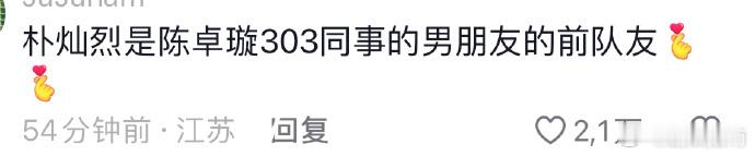 #朴灿烈和陈卓璇的关系#黄子韬:那我走？？ ​​​