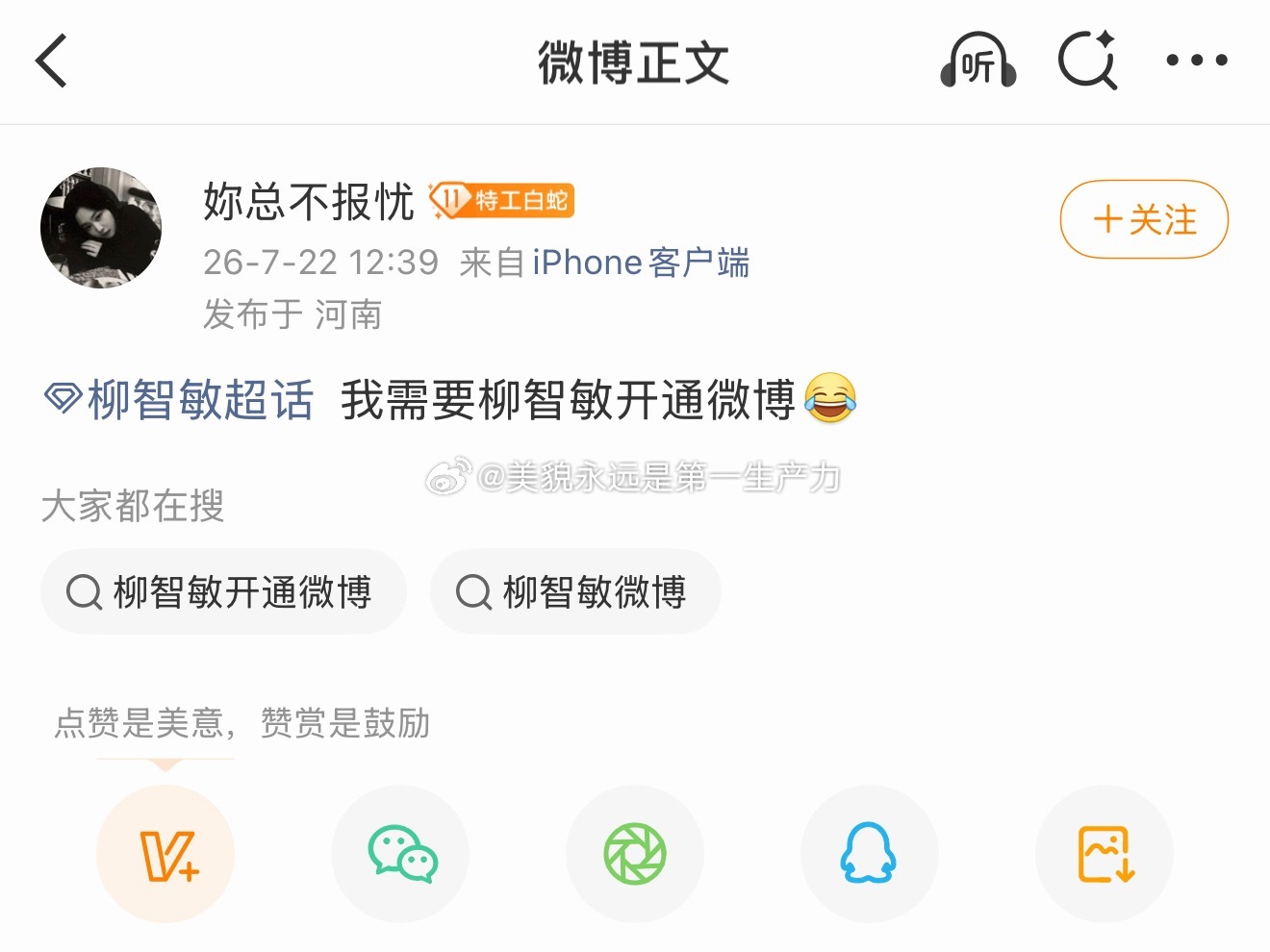 【】咯噔啥呢，不如期待柳智敏和粉丝一起跳法庭舞 