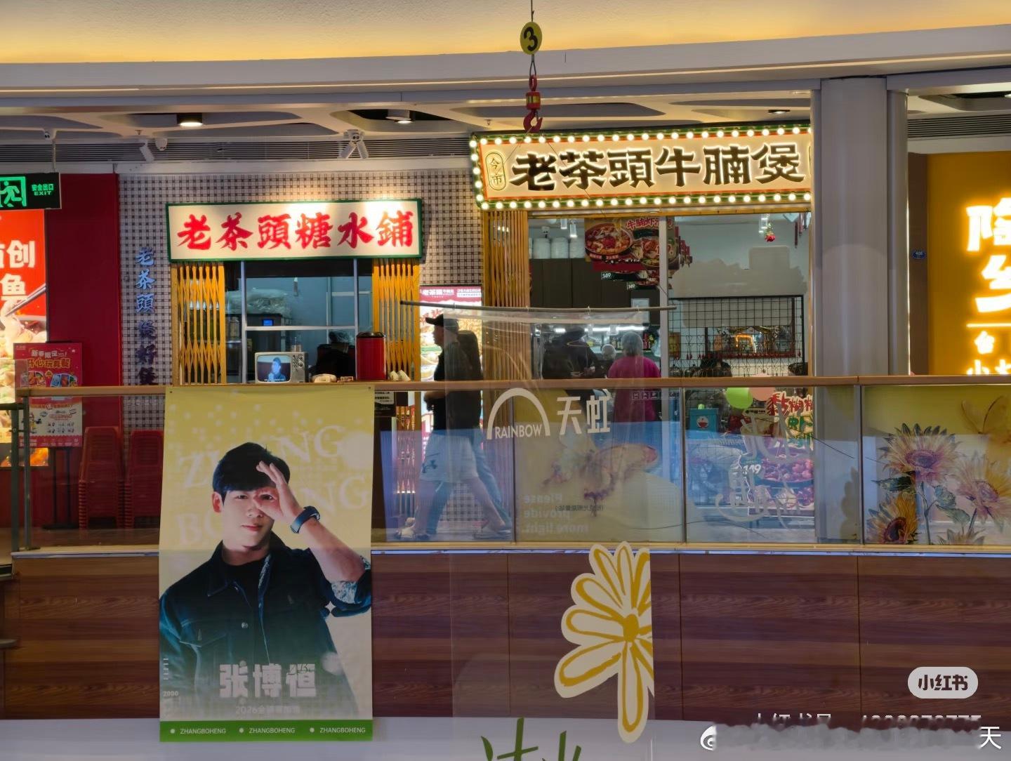 真去吃了的