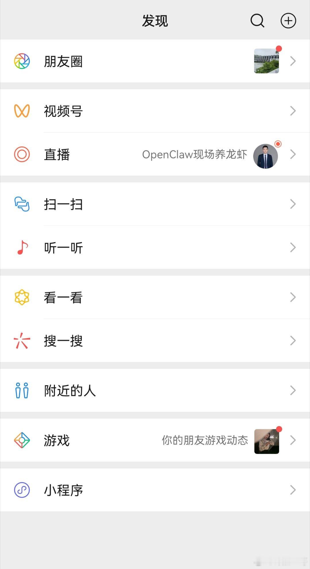 微信能折叠发图了  除了通讯，支付，转帐，发红包，其他功能很少有人用吧？朋友圈还