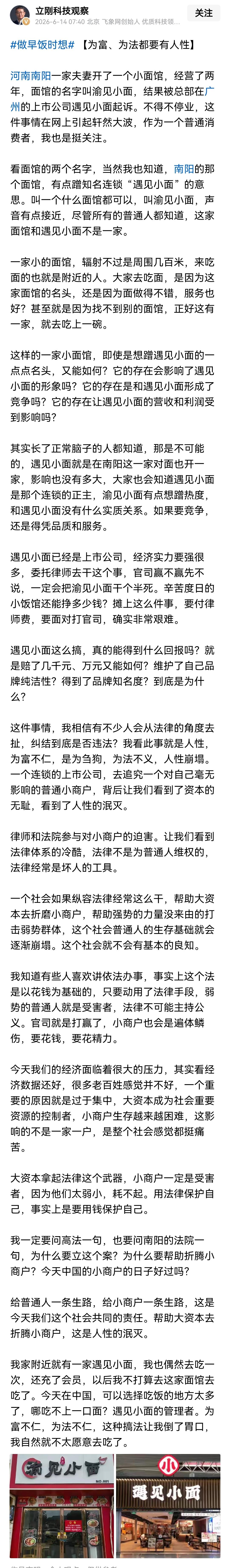大资本拿起法律武器搞一家街边小店，是一定能搞赢的，他有充分的理由把这家夫妻小店搞