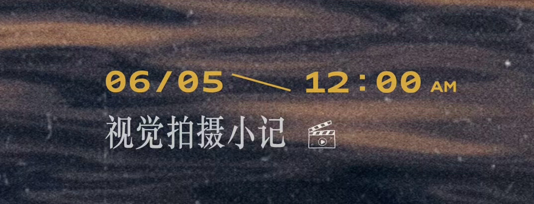 为啥5.27发的歌视觉拍摄小记要隔一周多才发啊！你说6.5发啊那没事了早说呢！大