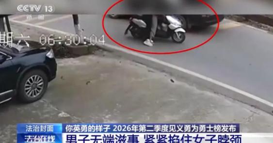 湖南，一69岁大爷发现了一名女子正被侵害，可他又身单力薄，就在关键时刻，大爷挺身