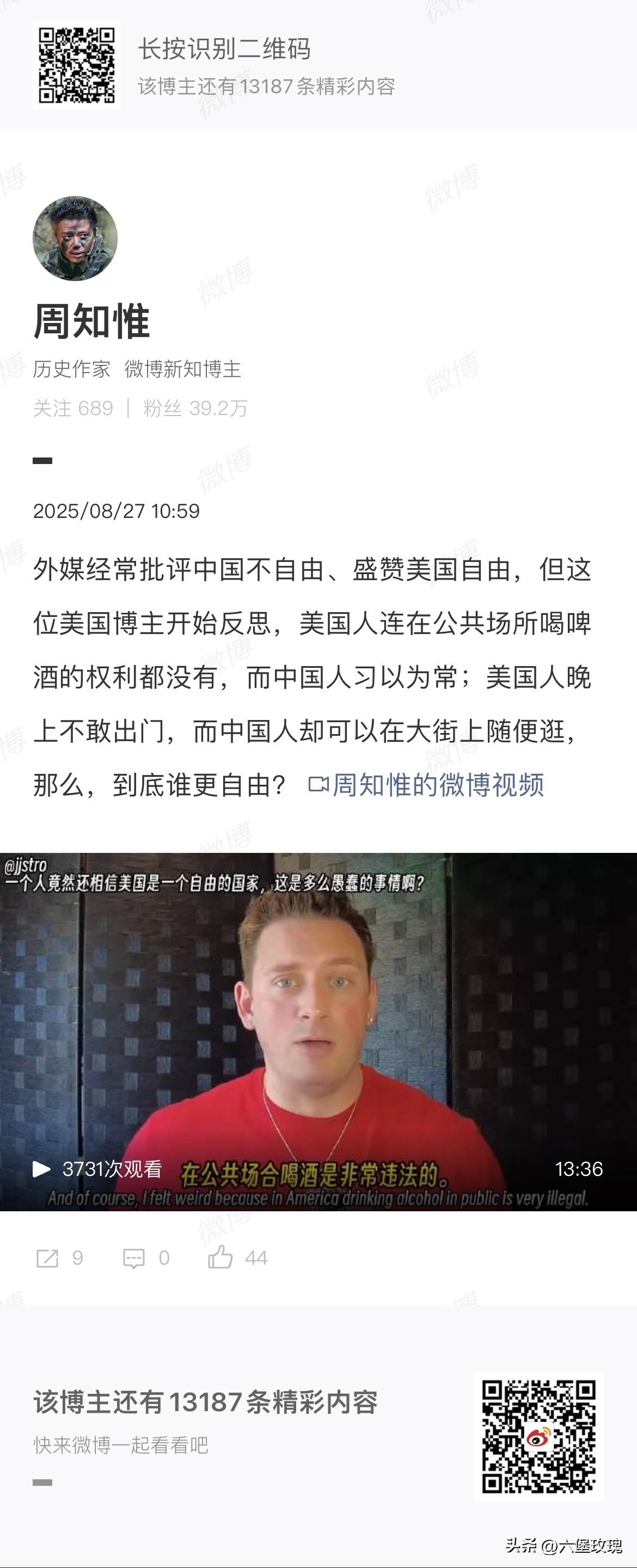 美国人也开始反思了……