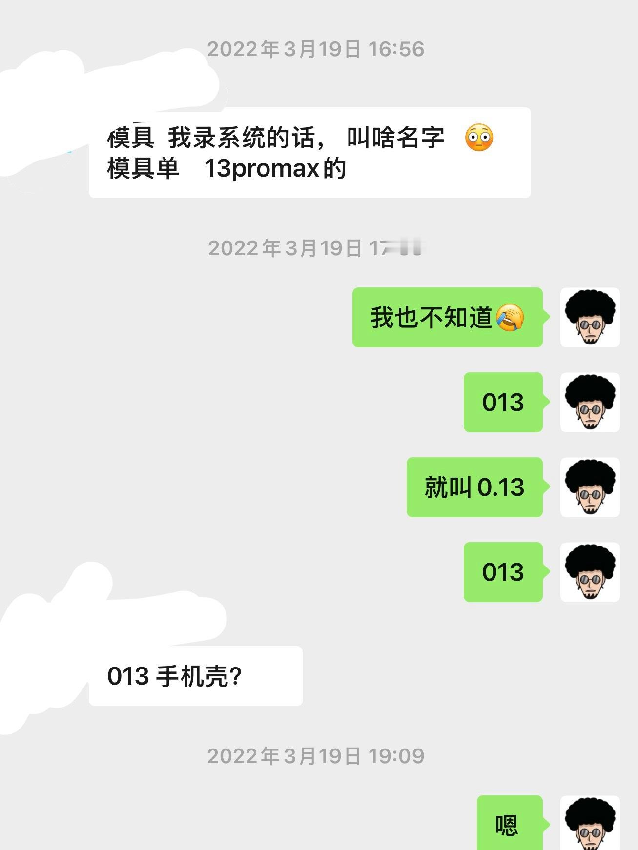 013名字由来不是因为有壳子叫012，我们才叫013，是因为我也不知道起啥名字，