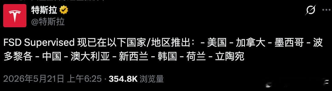 中国推出fsd了吗是饮鸩止渴版的吧试驾车特斯拉fsd
