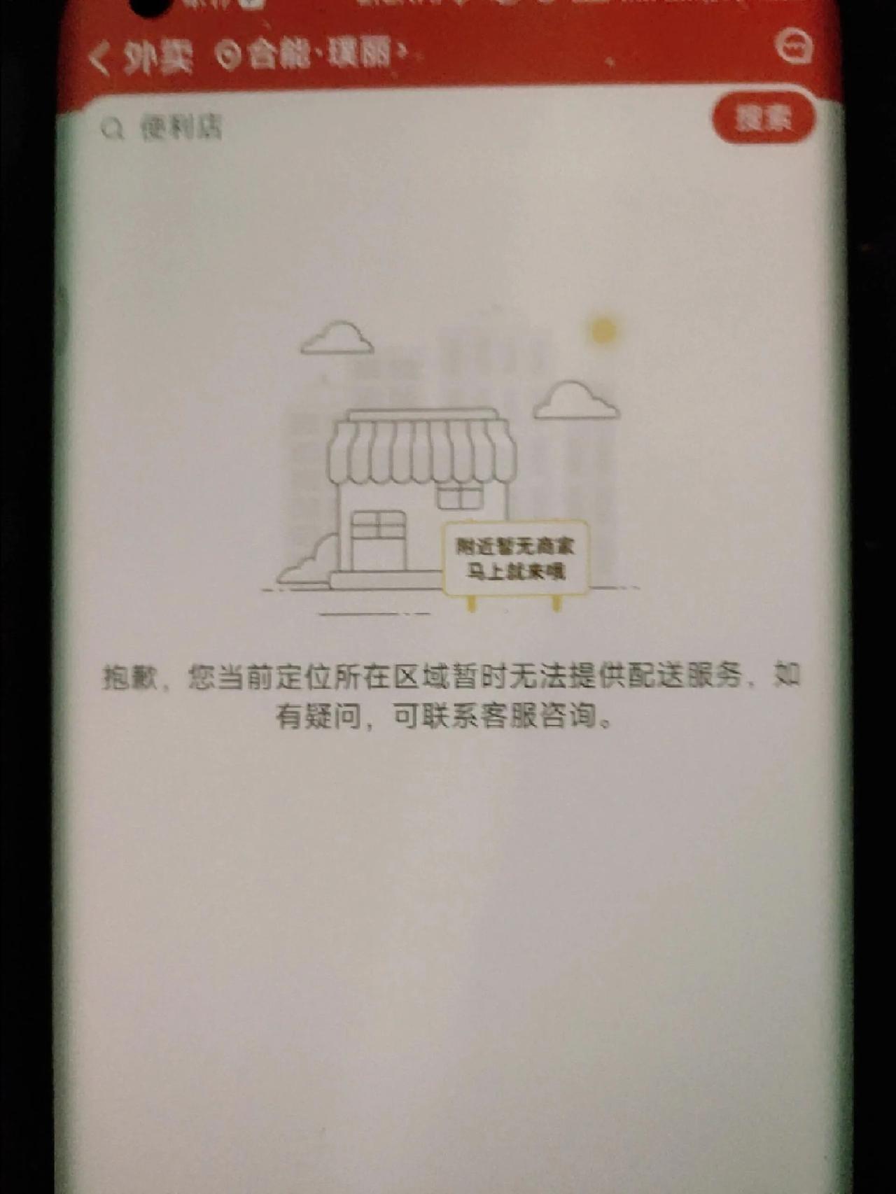 小区被外卖拉黑了怎么办