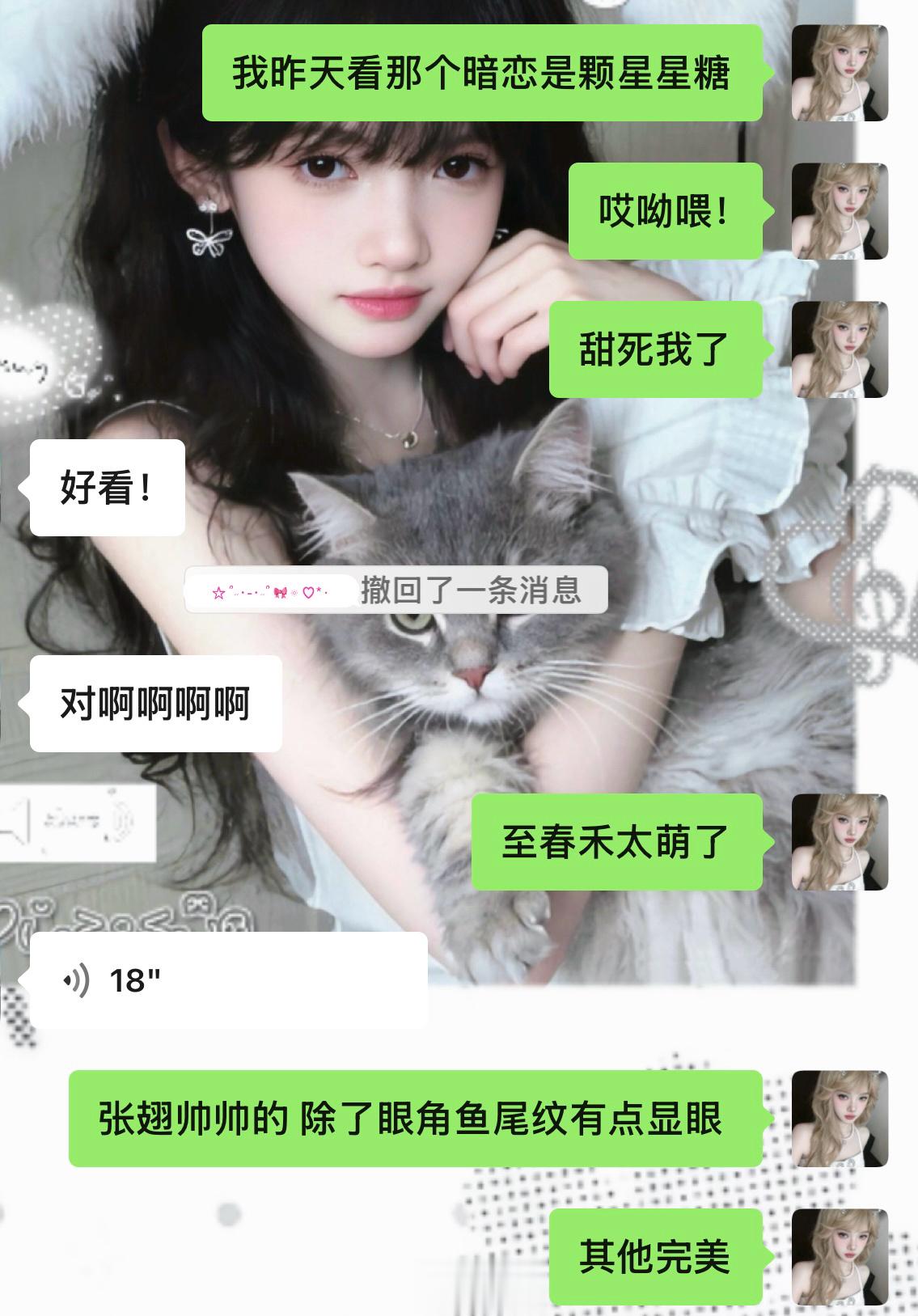 寸不己翅翅不过暗恋是颗星星糖真的好好看 