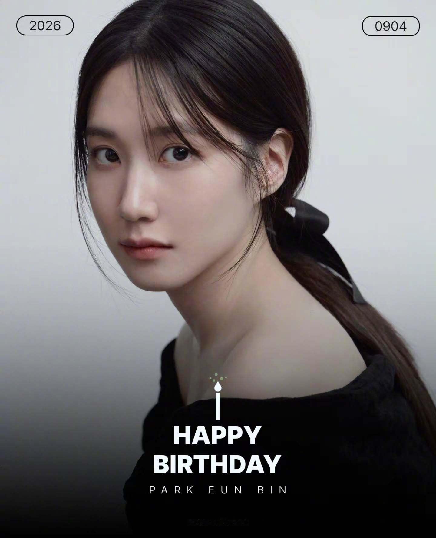 朴恩斌0904生日快乐 [蛋糕] ​​​