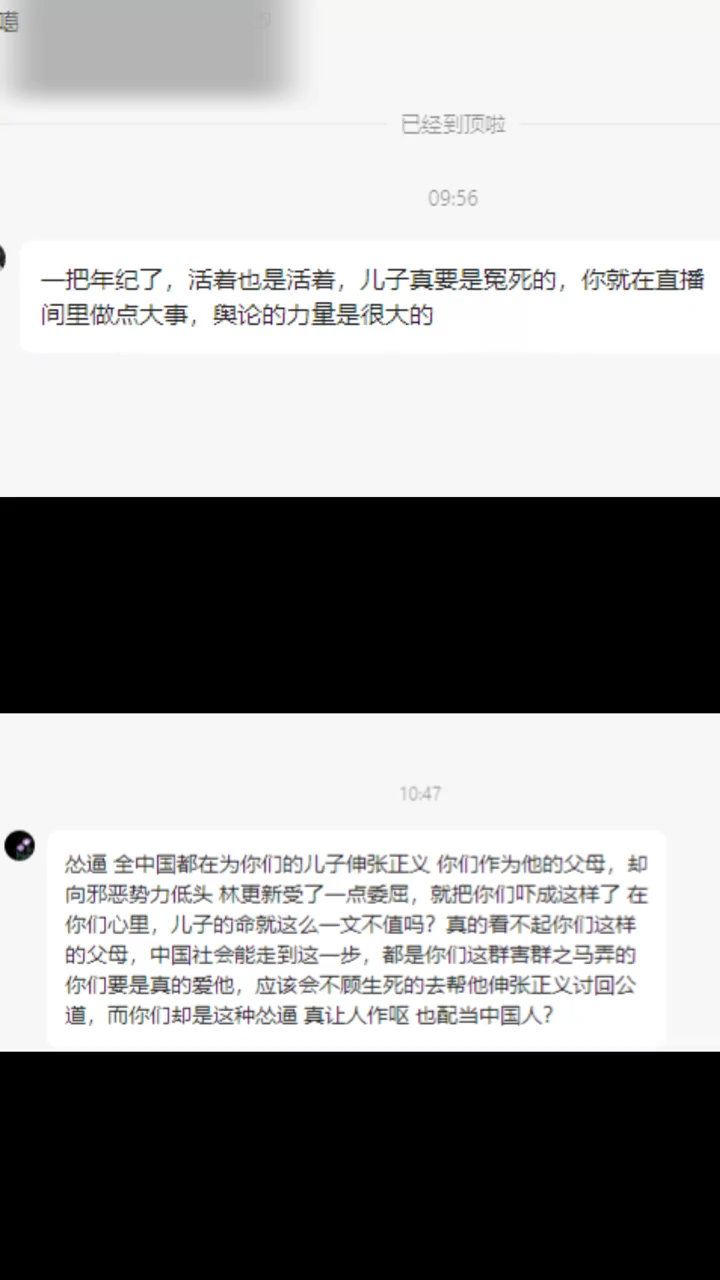 #乔任梁妈妈发视频回应##乔任梁妈妈回应#别再用谣言去刺痛乔任梁妈妈的心了。 ​