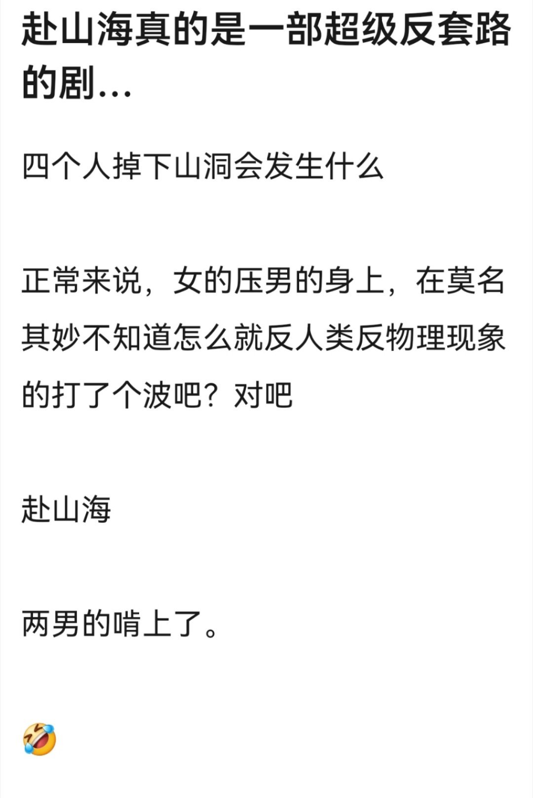 这剧真的很反转，完全猜不到下面的剧情 ​​​
