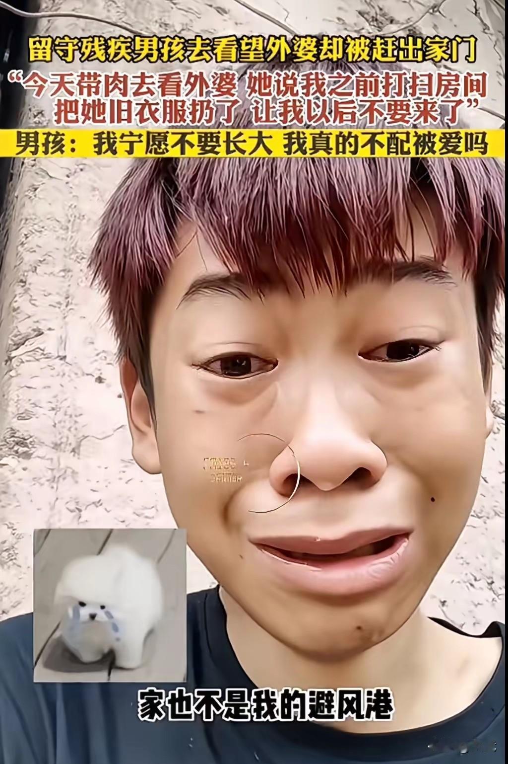 十五岁的留守少年拖着残疾的左腿，手里紧攥着用省下的零花钱买的半斤猪肉，一瘸一拐地