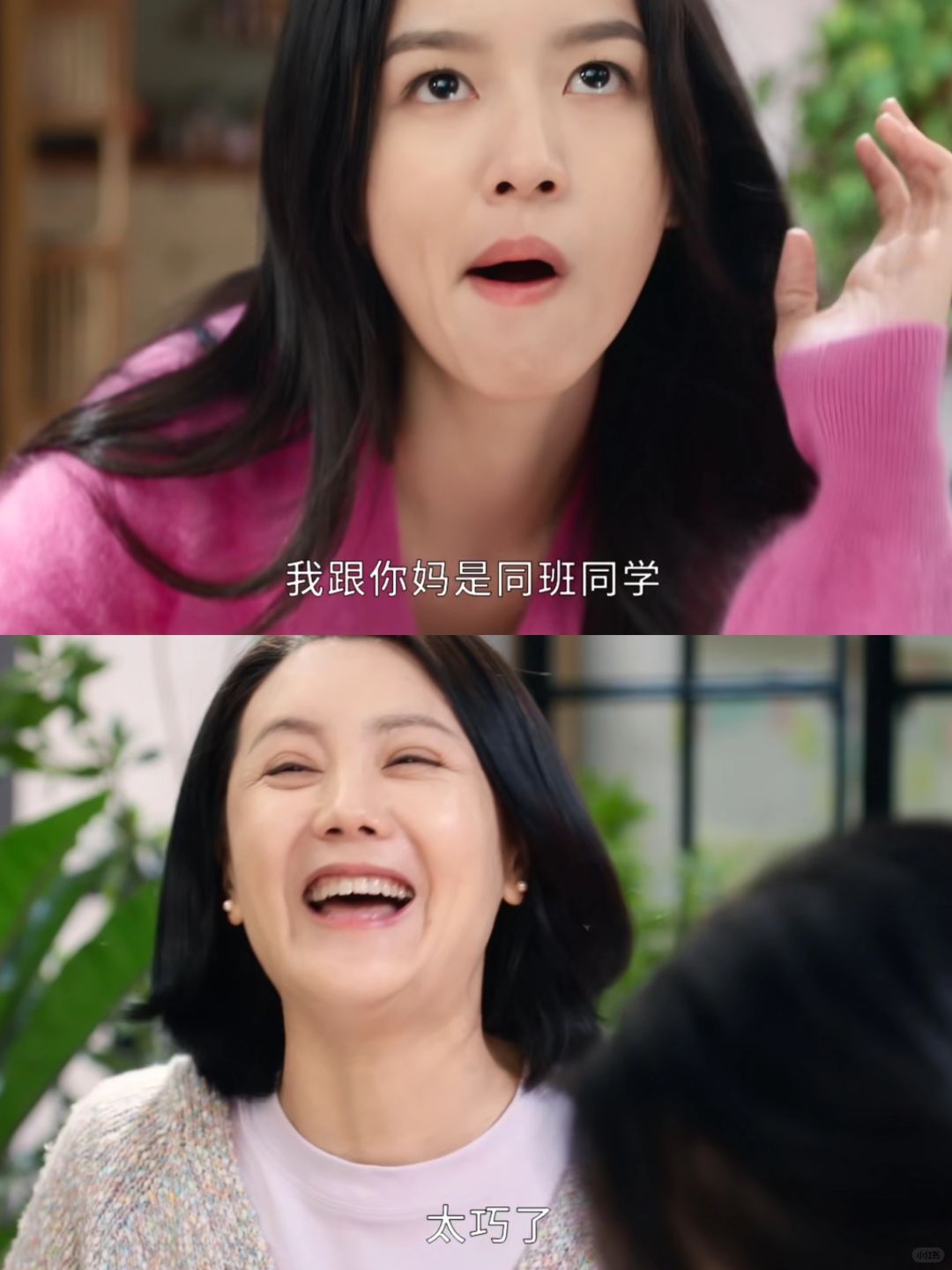 原来 千灵的妈和顾寻的妈 是同班同学👩‍🎓