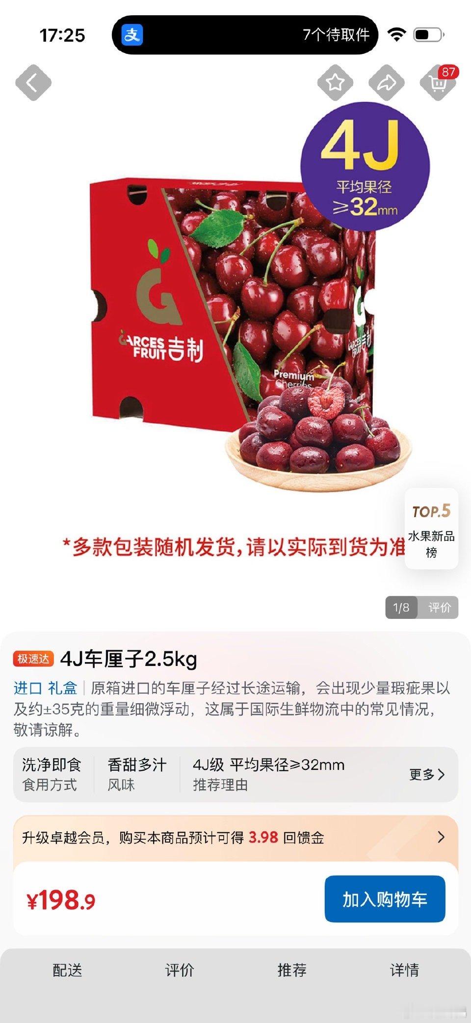 车厘子车厘子价格战开始了，大家快来看啊，价格确实变便宜了，看了一下盒马，4J车厘