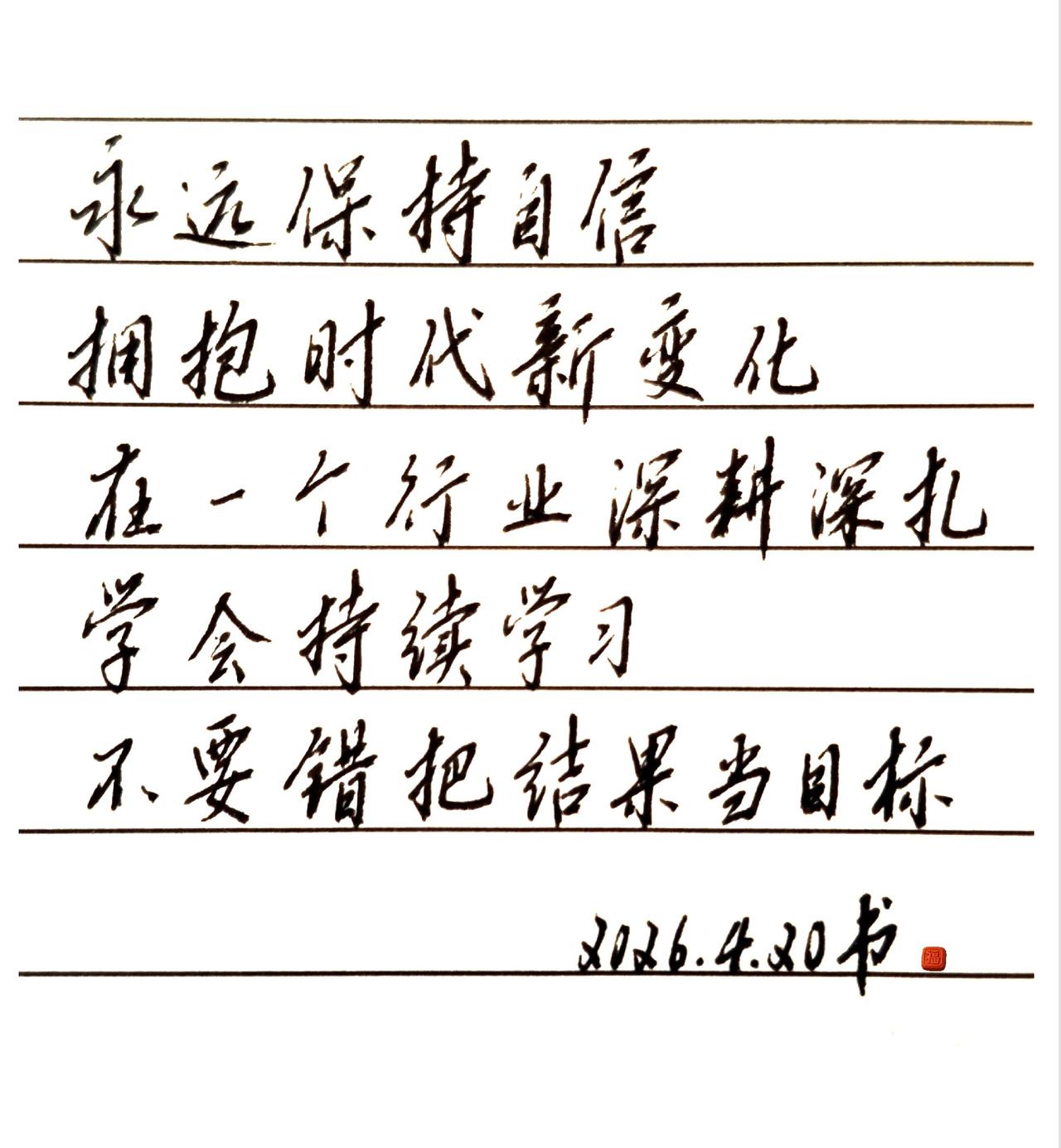 一身傲骨，何惧风浪（致张雪峰）永远保持自信
拥抱时代新变化
在一个行业深耕深扎