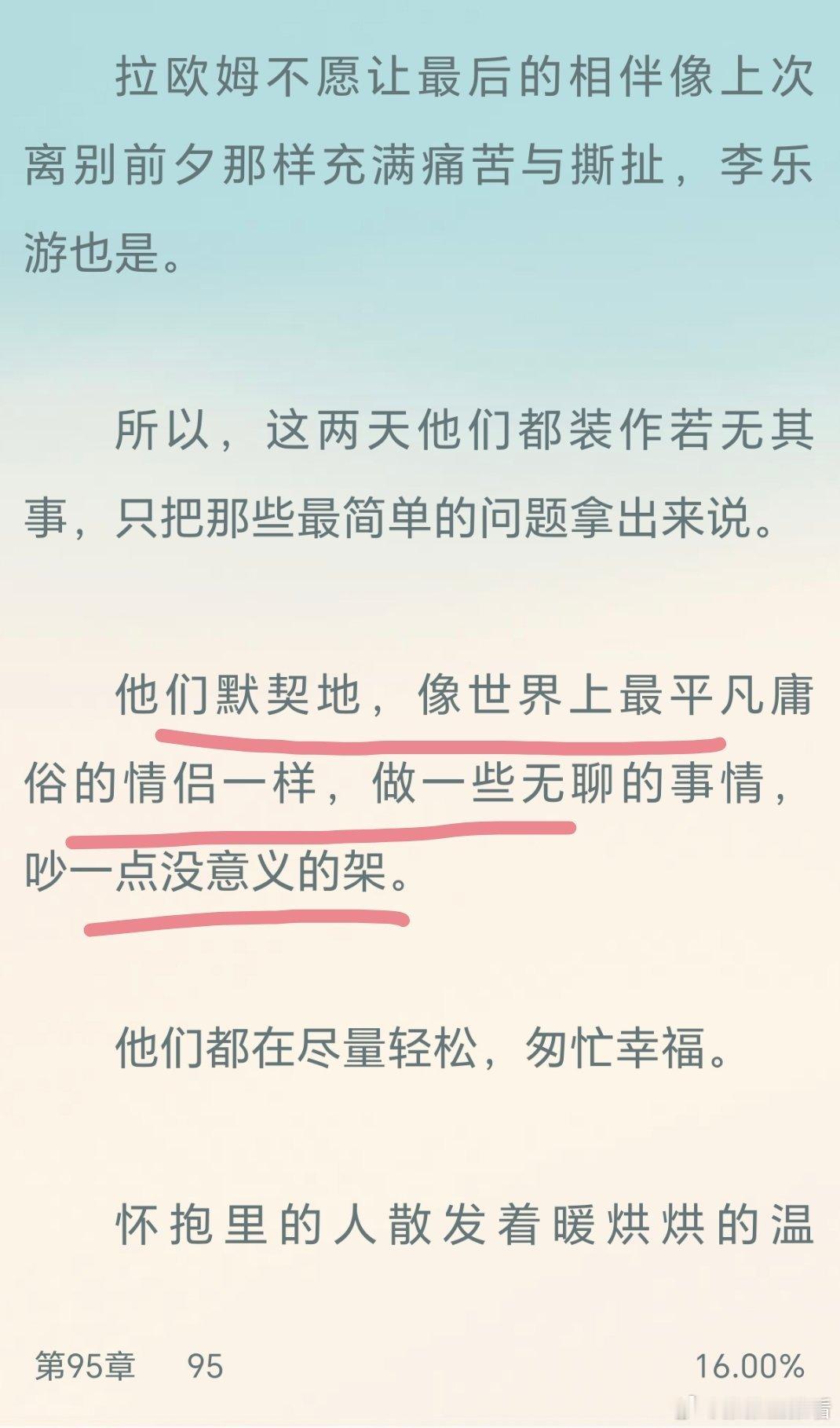 糖里掺着刀