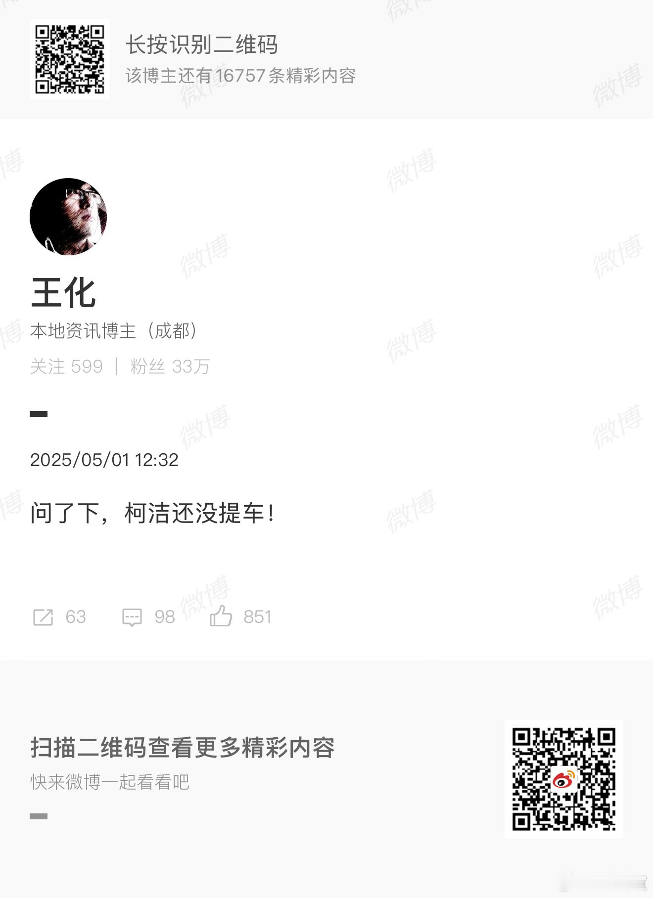 平常黑黑也就算了，造谣就不可取了，小米SU7上个月交付依旧突破28000台，马上